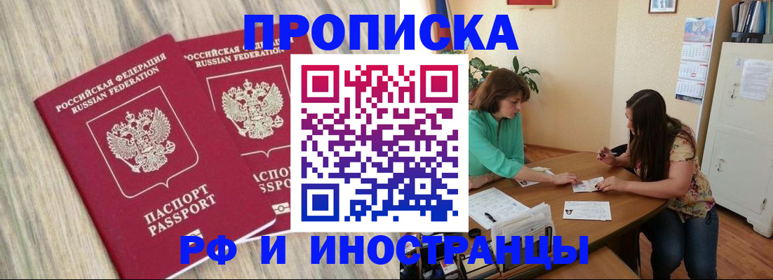 прописка для школы в Михайловске