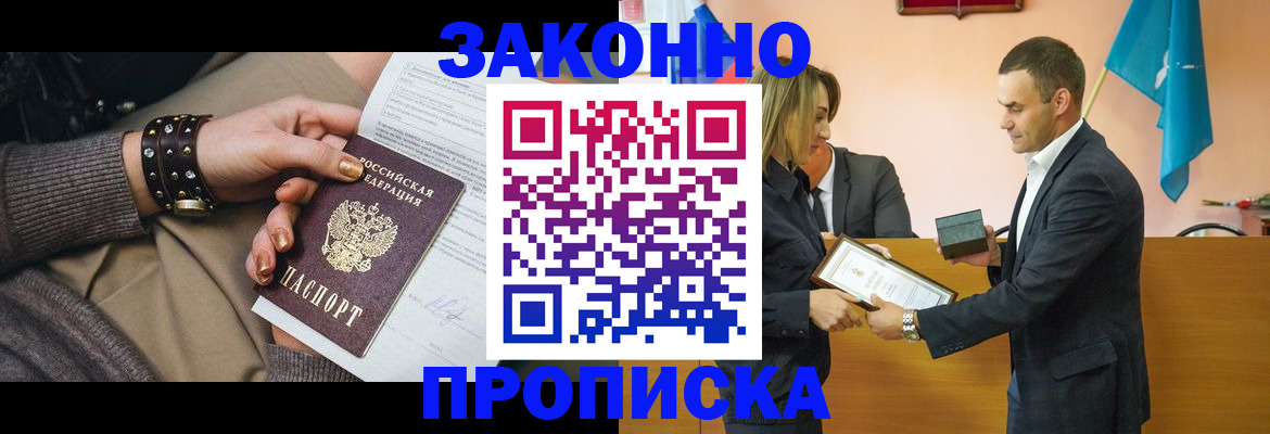 временная регистрация в Михайловске