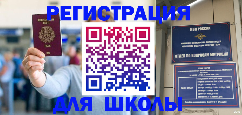 регистрация для дет. сада в Михайловске