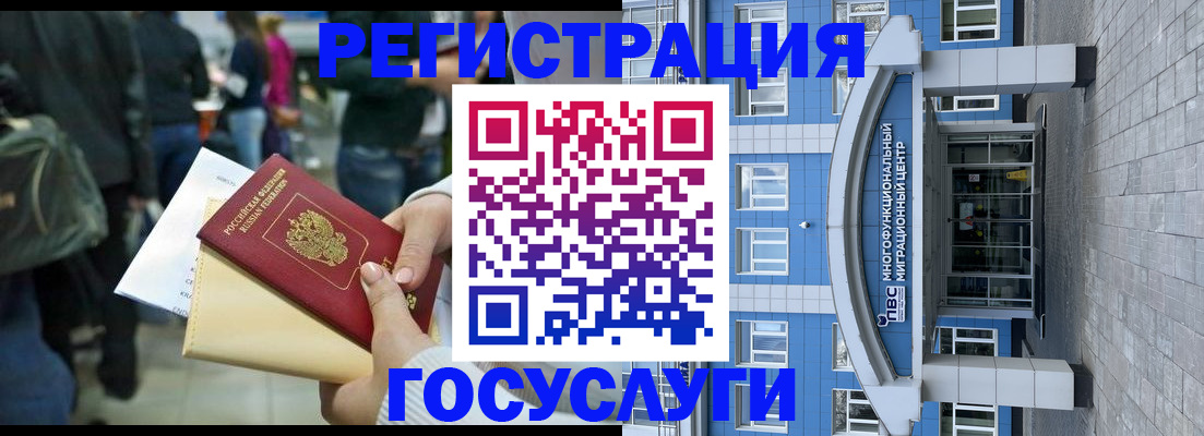 временная регистрация собственник в Михайловске