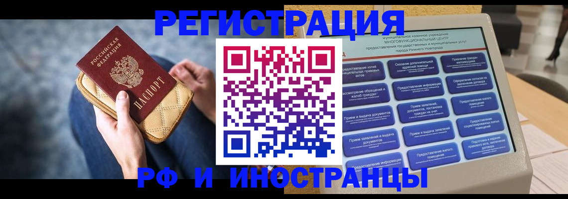 прописка от собственника в Михайловске