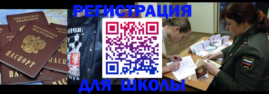 прописка в квартире в Михайловске