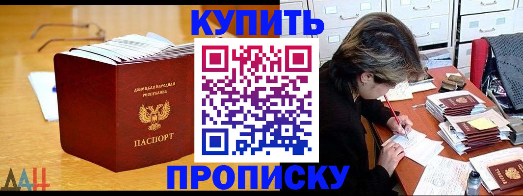 прописка от собственника в Михайловске